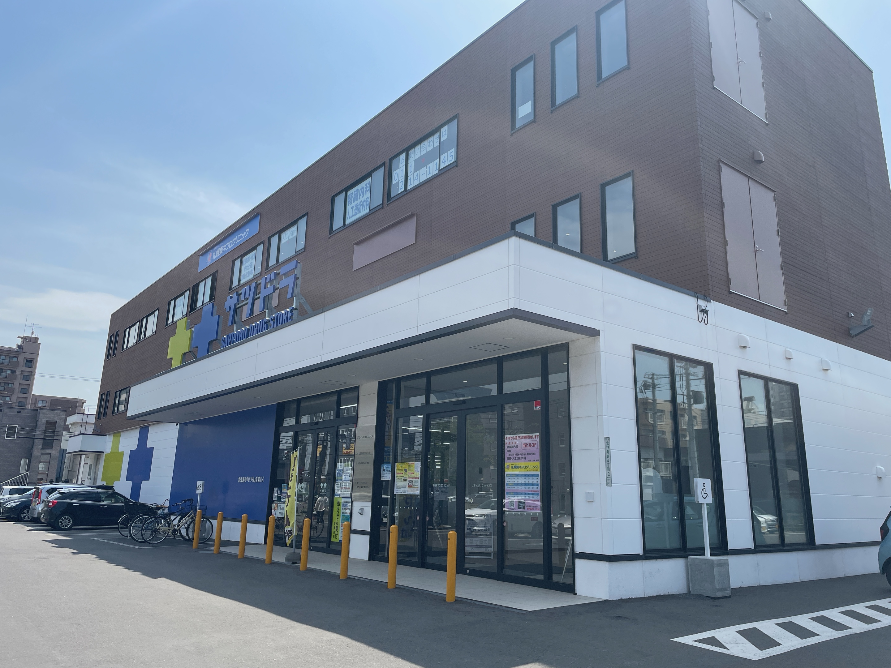 サツドラ北12条店